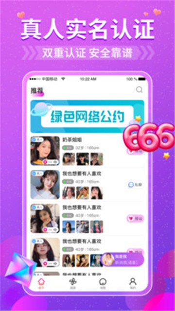 悠聊交友app