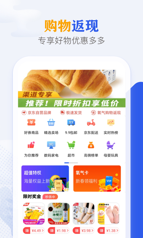 氧气贷款app  v2.7图1