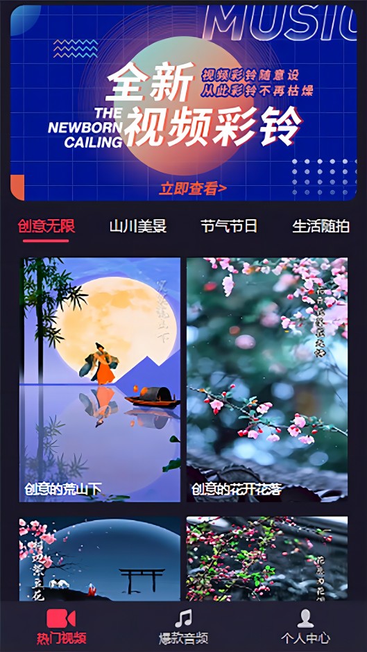 畅听云音乐安卓版  v1.1.0图3