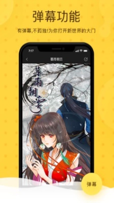 软语漫画app  v5.0.0图1