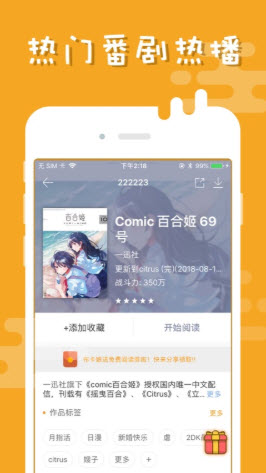 柏齐漫画app