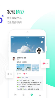 一起聊3.0版本  v2.0.13图3