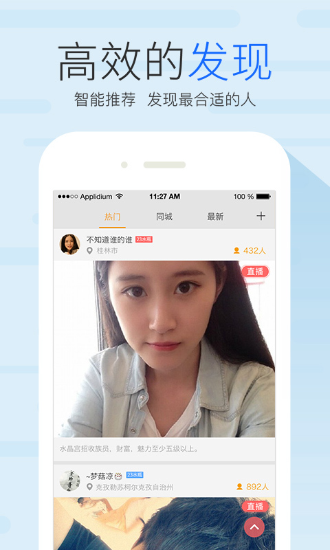 友加2023  v6.4.3图1