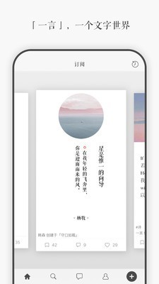 一言app官网下载