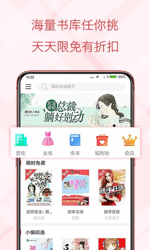 书虫小说电子书2024  v5.4.3.3图1