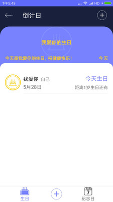 生命倒计时下载安装手机版  v1.0.2图2