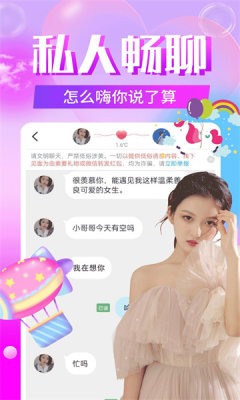 一见钟情交友软件下载安装  v19.0.6图3