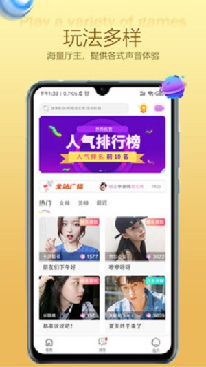 嘤嘤语音app  v1.0.3图1