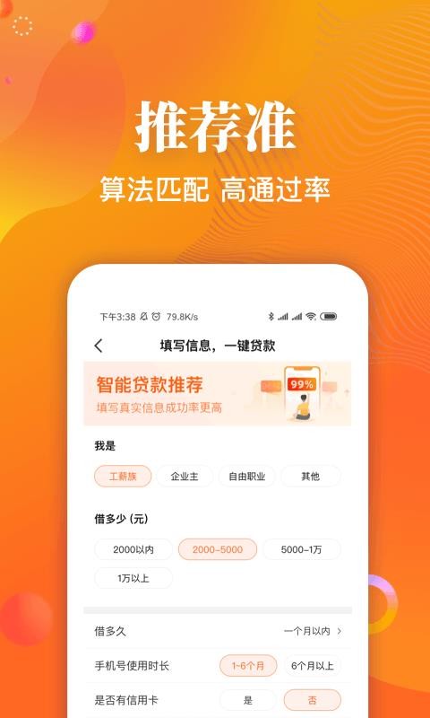 花钱无忧免费版  v3.1.0图1