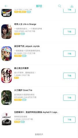 纽扣助手最新版本下载5.0  v4.8.5图2