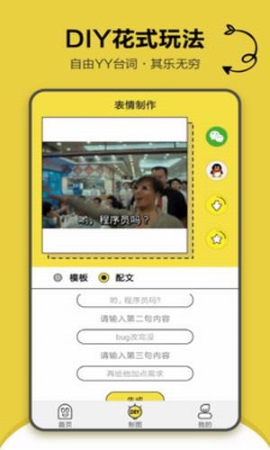 搞笑斗图表情包手机版  v1.2.2图3