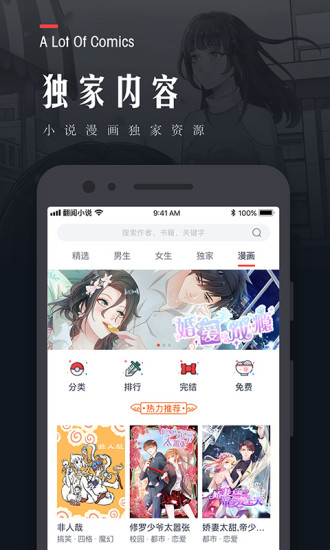 杏色小说安卓版  v1.0.0.5图1