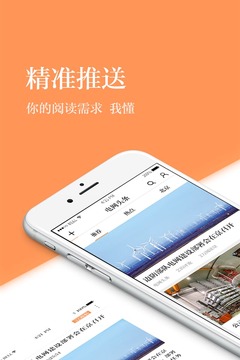 电网头条  v2.0.3图1