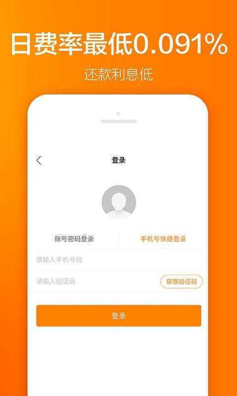 洋洋借款app  v1.0.1.5图2