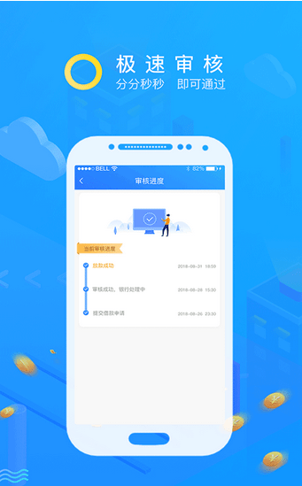 易品分期  v2.4.12.0图3