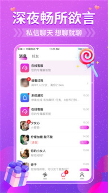 悠聊交友app  v1.0.6图2