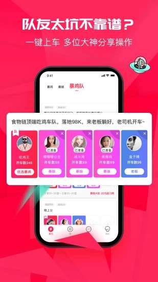 暴鸡电竞  v2.5.2图3