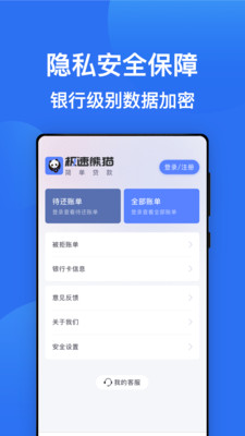 极速熊猫app  v1.1.0图1