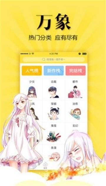 安玛拉漫社最新版  v1.5.02图1