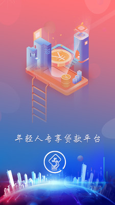 信用卡贷款安卓版  v1.3.2图3