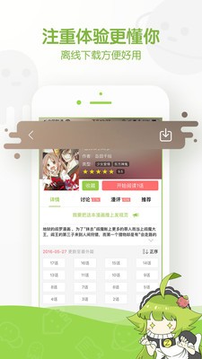 一本漫画韩漫安卓版  v3.7.0图2