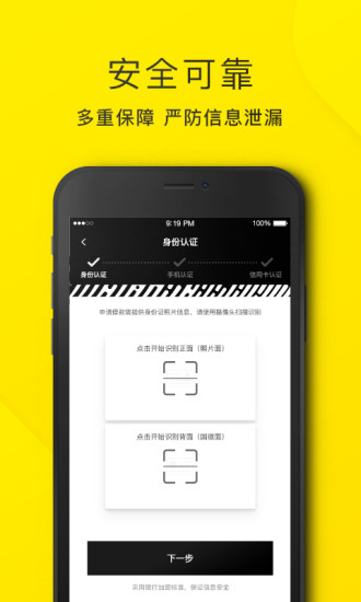 洋钱罐借款2023  v2.7.0图1