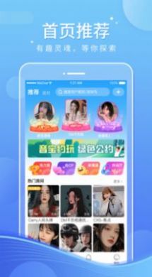 音宝约玩app  v5.2.2图3