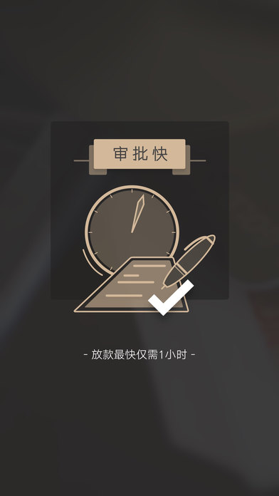 小白贷款  v2.0.0图1