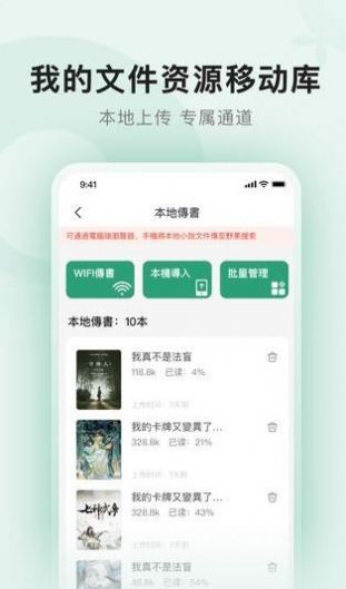 野果阅读小说手机版  v1.0.1图2