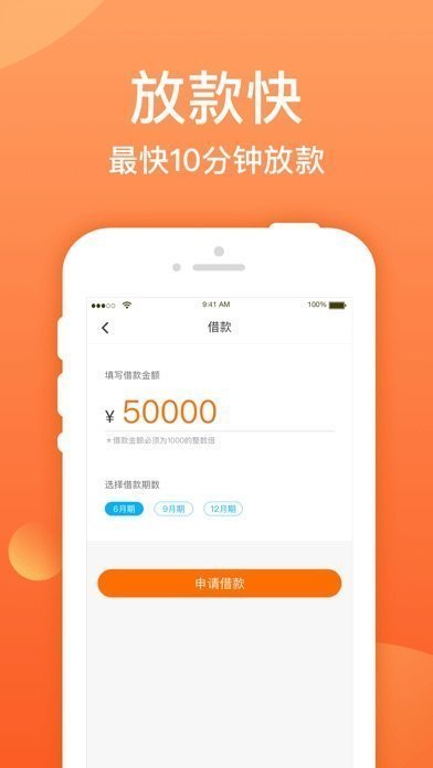 迅捷易借平台2023  v1.2.0图1