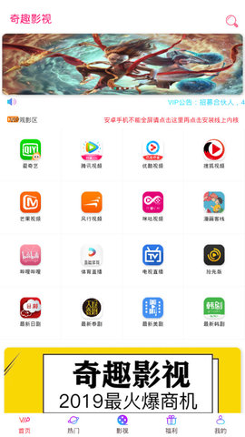 奇趣影视  v6.6.12图4