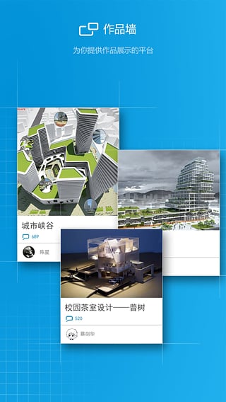 建筑学院  v2.0图5