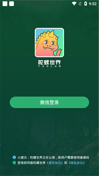 陀螺世界官方下载最新版  v2.2.9图4