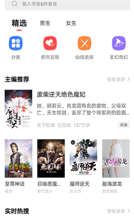 狂读小说手机版  v1.0.0图1