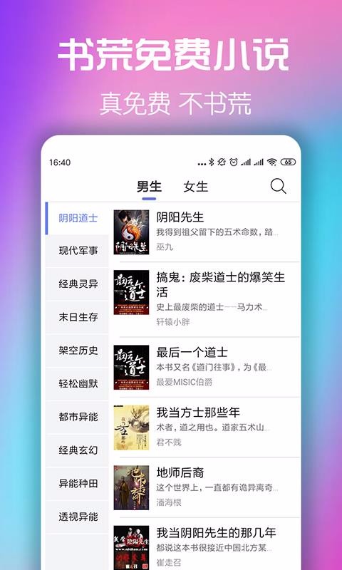 拯救书荒完整版  v5.0.0图3