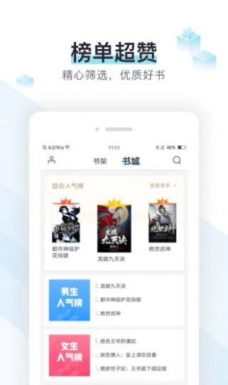 霹雳书坊app  v7.35图1