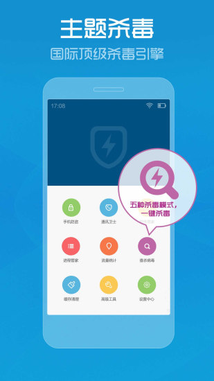 腾讯手机管家2021  v7.9.0图1