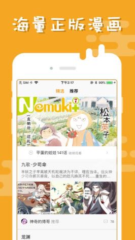 柏齐漫画app  v1.4.0图3