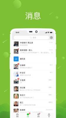 江苏八年级下册英语书  v1.0图1