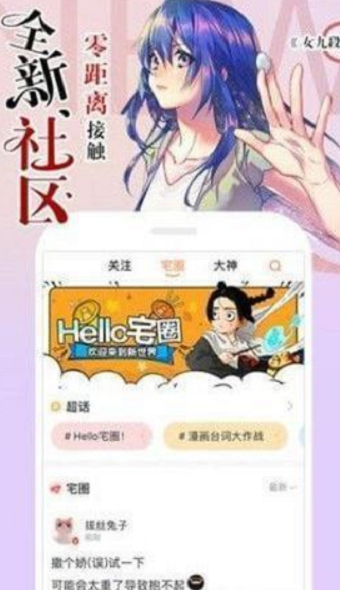 龙猫网漫画  v1.4.0图2