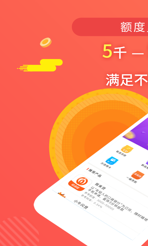 重庆小米金融贷款  v1.1.2图3