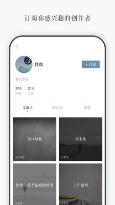 一言app官网下载  v3.40图2