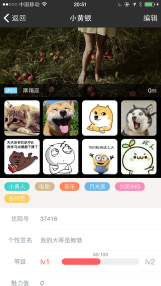 优陌手机版  v1.3图4