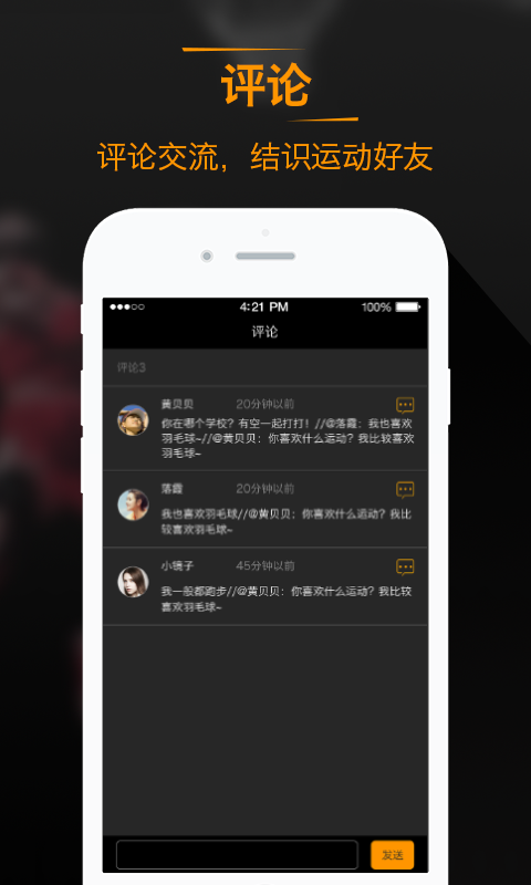 悦运动  v1.0图2