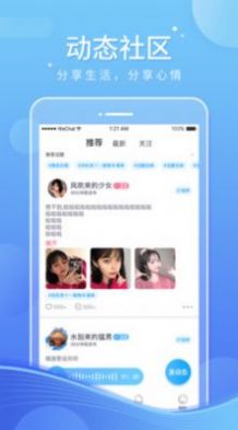 音宝约玩app  v5.2.2图1