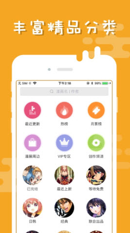 柏齐漫画app  v1.4.0图2