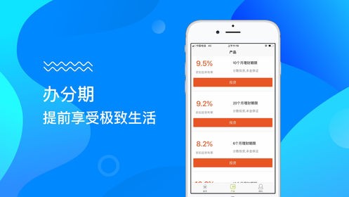 熊猫有借app  v1.5.1图1