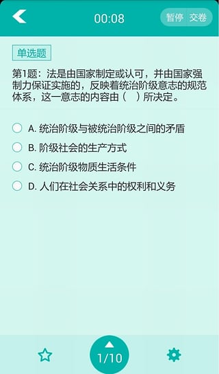 初级会计职称  v1.5图3