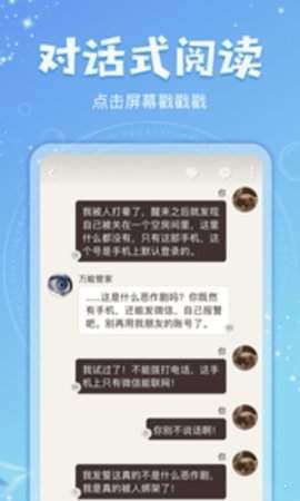 乐可小说免费阅读免费版