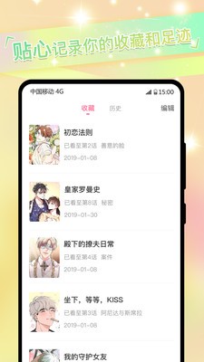 一耽免费漫画2024  v1.1.5图3